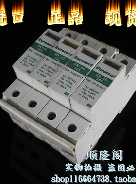 欧申 Eurotect 浪涌保护器 ERT40 385 4P 防雷器 20-40KA 385V