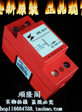 北京 索普尼 防雷器 SPN SA15 1P 浪涌保护器 800110 255V 15KA