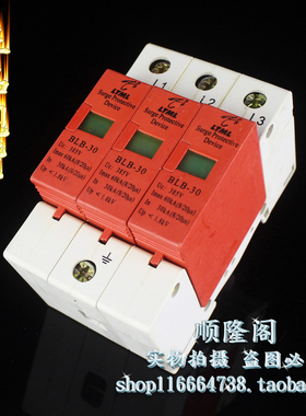 LTML 莱特默勒 三相防雷器 BLB-30 3P 浪涌保护器 30-60KA 385V