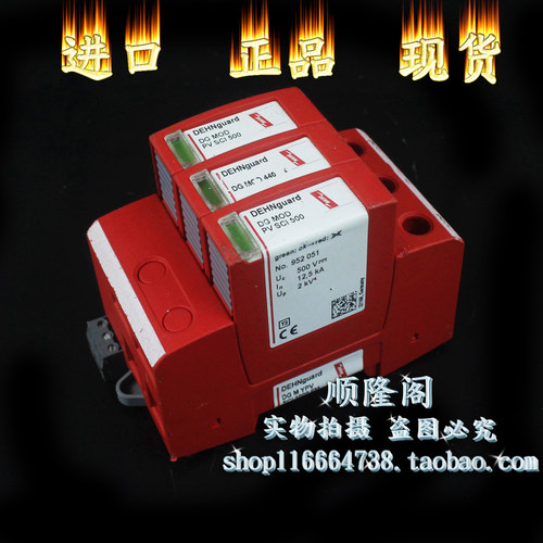 DEHN盾牌 DG M YPV SCI 1000 FM防雷器 DG MOD PV SCI 500 952515