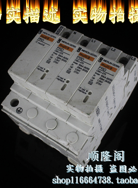 MERLIN GERIN 梅兰 日兰 Multi9 PRD C65r-275 3+NPE 防雷器16559