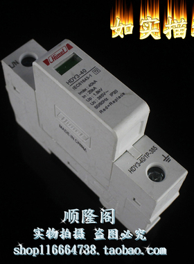 西班牙 Himel 防雷器 HDY3-40 1P 浪涌 20-40KA 440V IEC61643-1