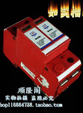 单相防雷器 M40B 2P 浪涌电涌保护器 40KA 380V