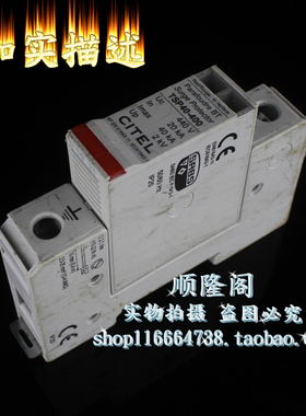 CITEL 西岱尔 TSP40-400 1P 单相防雷器 20-40KA 440V 浪涌保护器