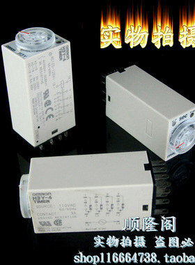 日本 H3Y-4 时间继电器 100-120V 110V 0-120sec 0-1sec 0-5sec