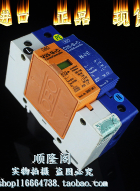 德国 OBO 单相电源防雷器 V25-B+C 1+NPE 浪涌电涌 385VAC 7-50KA