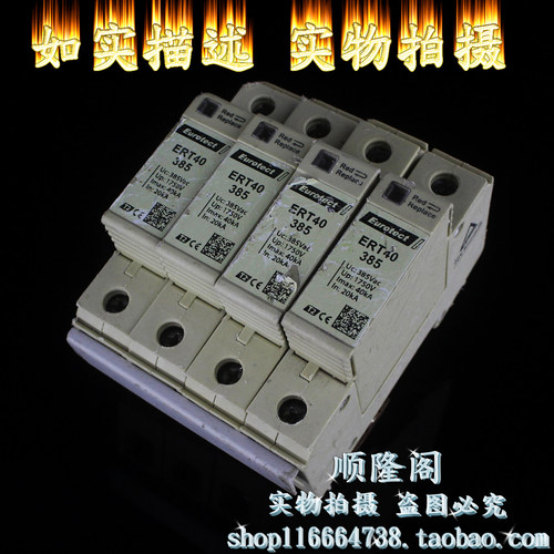 欧申 Eurotect 三相防雷器 ERT40 385 4P 避雷器 20-40KA 385V