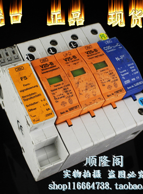 德国 OBO 三相防雷器 V25-B 3+NPE-FS 带遥信 385V 100KA 浪涌