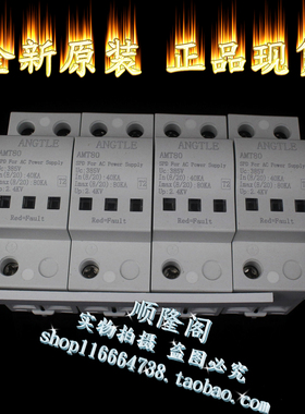 盎特 AMT80 II级防雷器 二级浪涌保护器 4P 385V 80KA 2.4KV