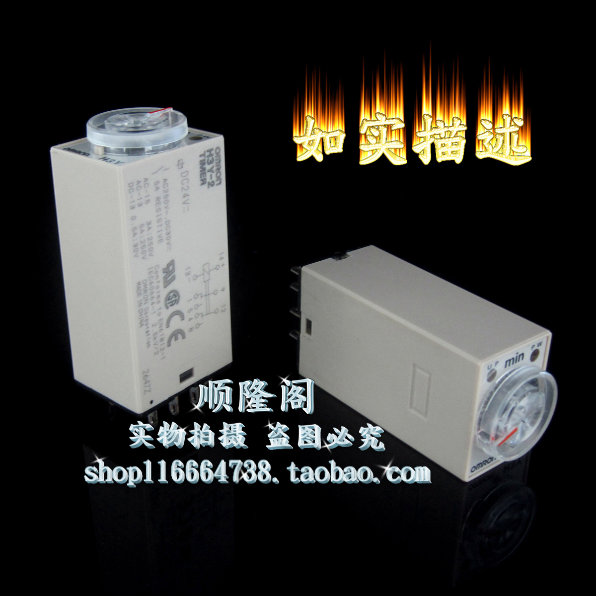 日本 H3Y-2 时间继电器 24VDC 0-10sec 0-30sec 0-60sec 0-3min