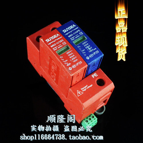SUNSEA 日海 单相防雷器 M60-II 1+NPE 浪涌保护器 385V 30-60KA