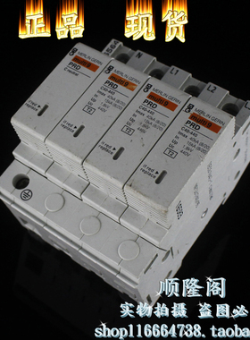 MERLIN GERIN 梅兰 日兰 防雷器 Multi9 PRD C40-440 浪涌 16564