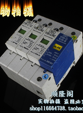德国 OBO 三相防雷器 V20-C/RC 3+NPE V25-B 浪涌 320VAC 15-40KA