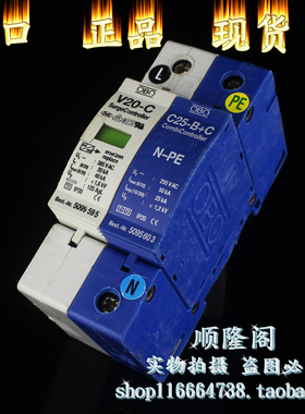 德国 OBO 单相电源防雷器 V20-C 1P+NPE 浪涌电涌 385VAC 20-40KA