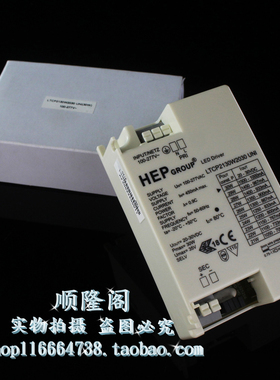 HEP GROUP 变压器 100-277V 450mA 转 20-30Vdc 21-30W LED驱动器
