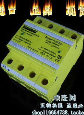 LEUTRON 三相防雷器 EnerPro284Tr 浪涌保护器 275/480V 80-160KA