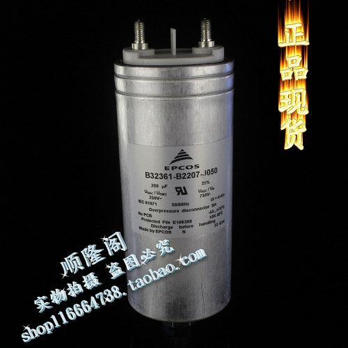 EPCOS 薄膜电容 B32361-B2207-J050 油浸无极电容 750V 200UF