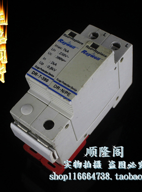 RAYWELL 单相防雷器 DR.7-390 1+NPE 浪涌保护器 2-7KA 390V