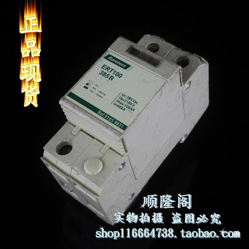 欧申 Eurotect 浪涌保护器 ERT100 385B 防雷器 60-100KA 385V