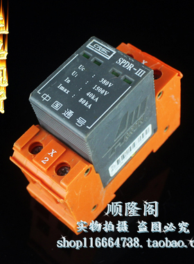 中国通号 CRSC 单相防雷器 SPDR-III 电涌保护器 380V 40-80KA