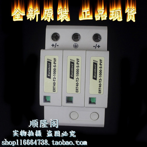 欧申 Eurotect 浪涌保护器 ERT40-T2-1000-S-PVF 3P 防雷器 1300V