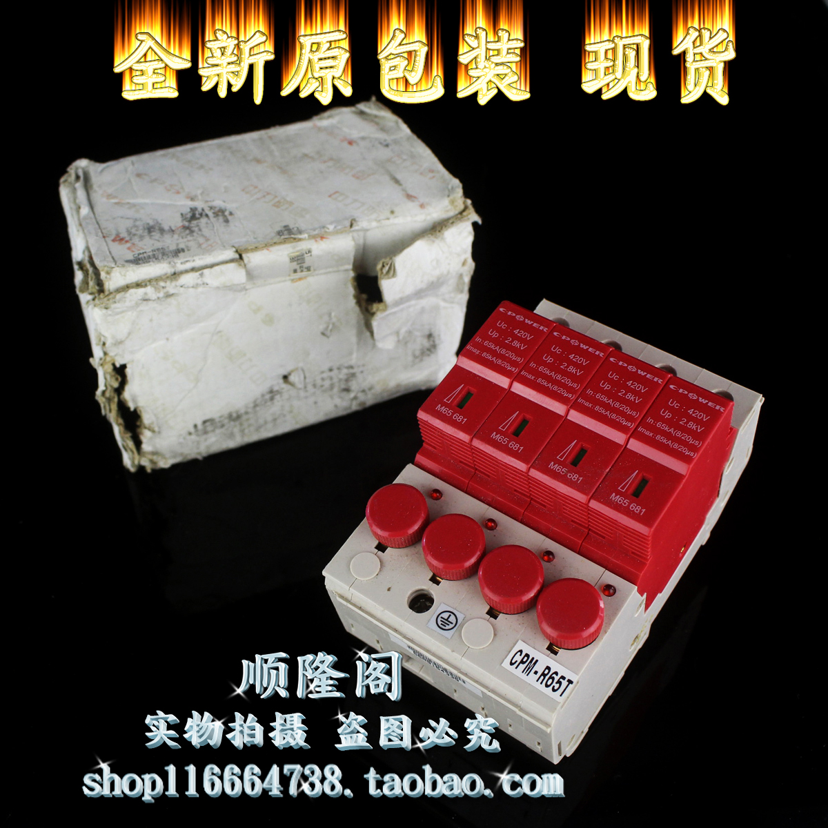 天津 中力 CPM-R65T 4P 三相防雷器 420V 65-85KA 浪涌 M65 681