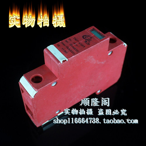 LEITAI 雷泰 防雷器 TNR-V385 1P 浪涌保护器 20-40KA 385V