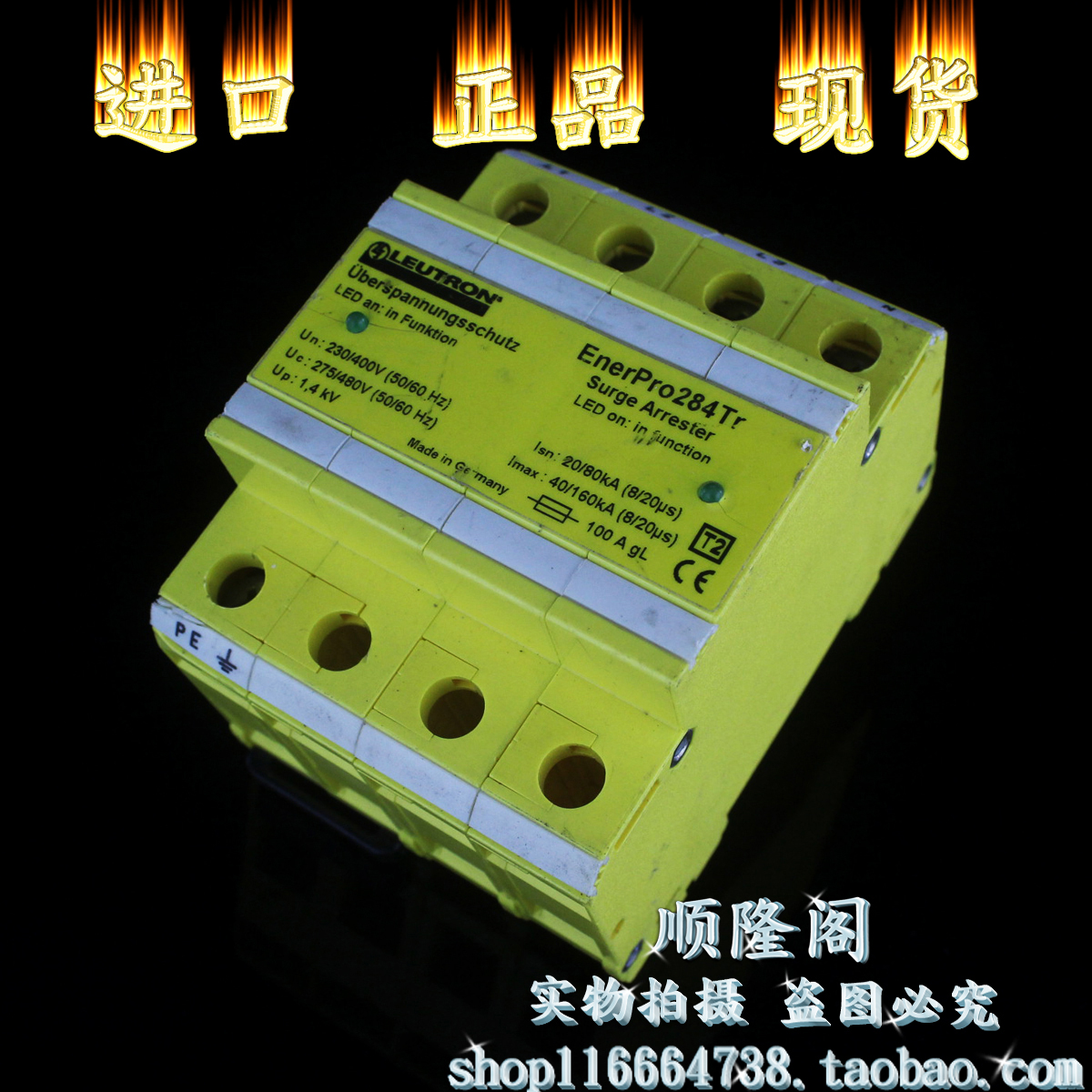 LEUTRON 三相防雷器 EnerPro284Tr 浪涌保护器 275/480V 80-160KA