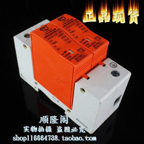 上海立新 LXDU8-II/20-385 2P 单相防雷器 385V 10-20KA 浪涌电涌