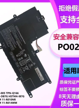 适用HP惠普 TPN-Q166 PO02XL 11-R014WM HSTNN-DB7G笔记本电池