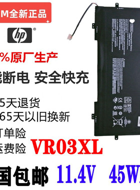 全新现货HP惠普ENVY13-D046TU D051TU D024TU VR03XL笔记本电池