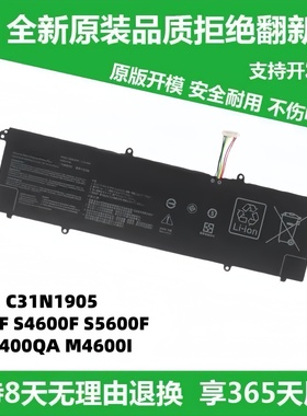 适用 华硕 C31N1905 S513EA S533E/EQ K533FL S521FA S433F 电池