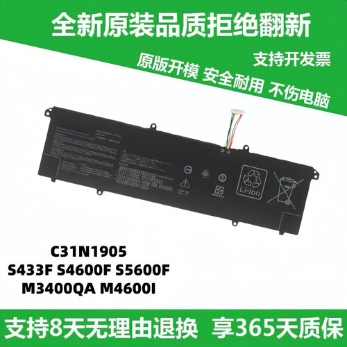 适用 华硕 C31N1905 S513EA S533E/EQ K533FL S521FA S433F 电池