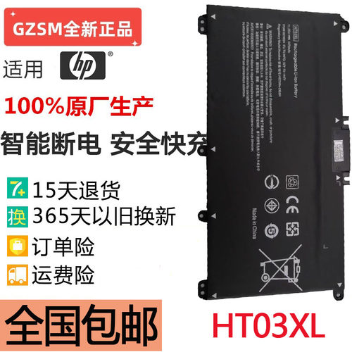 适用惠普TPN-I130/Q207/Q208/Q209 14-ce0027TX HT03XL笔记本电池