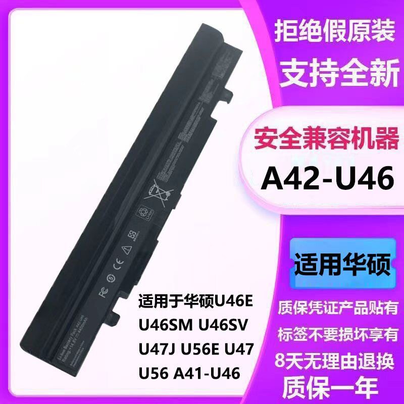 U46EU47U47J华硕笔记本电池