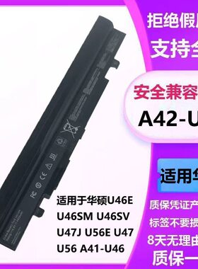 U46EU47U47J华硕笔记本电池