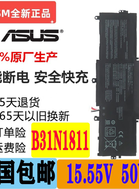 适用华硕U4300F/FA/FN UX433FX/FN/FA BX433F C31N1811笔记本电池