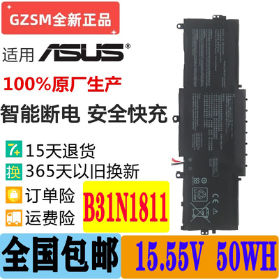 华硕笔记本电池C31N1811BX433F
