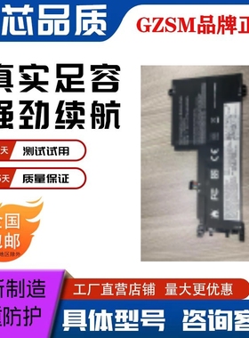 适用 联想 L19M3PF6 SB10W86952 5B11N52036 L19L3PF2 笔记本电池