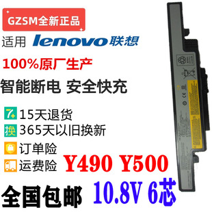 现货联想Y500N/Y400N -ISE Y410P Y430P Y490 Y510P PT笔记本电池