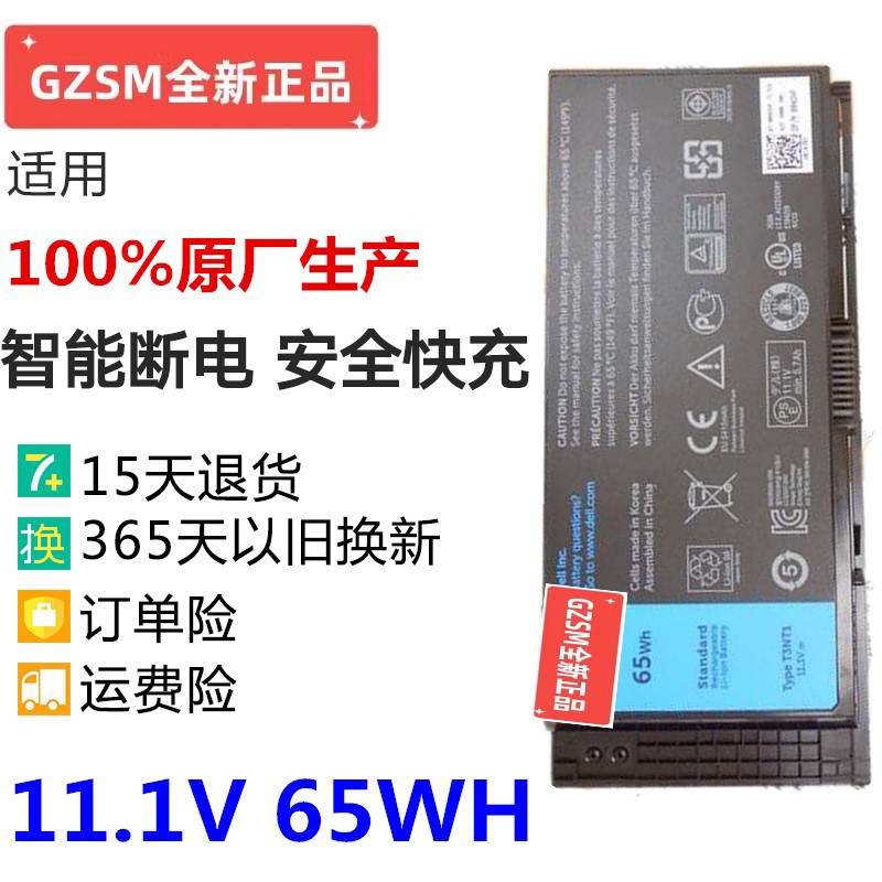 M6600M6700M6800笔记本电池