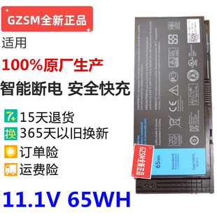 M6700 现货戴尔M4600 M6600 M4800 M6800笔记本电脑电池 M4700