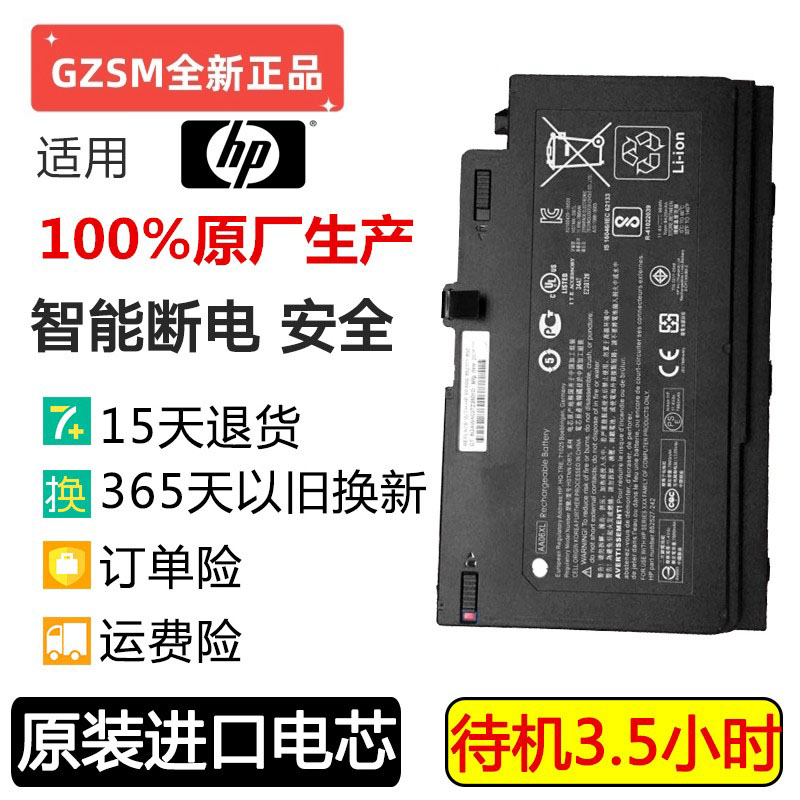 适用惠普HP ZBook17 G4-2ZC18ES ZB00K 17 G4-1RR26ES AA06XL电池