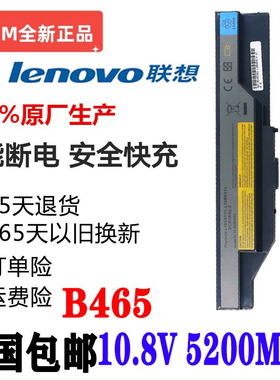 联想 B465A G470E N480C 3ICR19/66-2 L10C6Y11 笔记本电脑电池