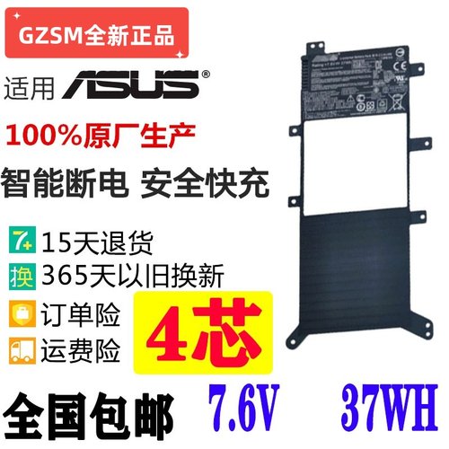 MX555C21N1408笔记本电池