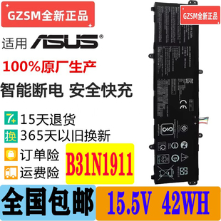 适用华硕X1502Z M1502I V4050F/E/J M4050I M4100U TP420EAEZ电池