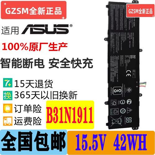 适用于华硕 A豆ADOL14EA无畏X1502Z M4100U M4050I电池B/C31N1911