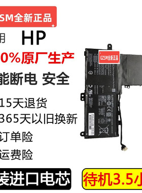 现货惠普NU03XL HSTNN-UB6V 843536-541 844201-850笔记本电池