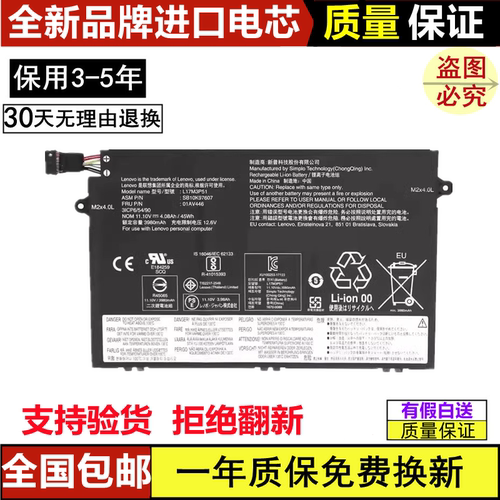 联想E480E485E580笔记本电池