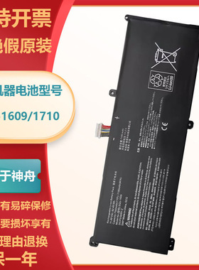 全新适用于神舟 KINGBOOK精盾T64 T65 T66 T65C SQU-1609电脑电池